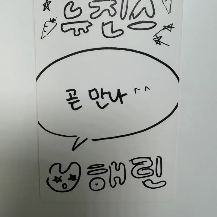 [BUNJANG] NewJeans Haerin Message Photocard / 뉴진스 해린 메시지포카 양도