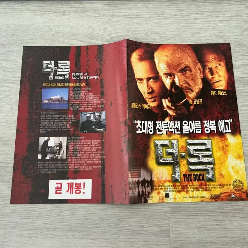 [BUNJANG] The Rock Movie Flyer / 더 록 영화 전단지