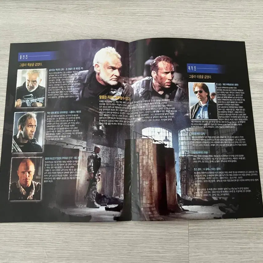 [BUNJANG] The Rock Movie Flyer / 더 록 영화 전단지