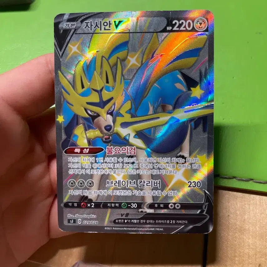 [BUNJANG] Pokemon Zacian &amp; Zamazenta Deck Set Promo Bundle Set / 포켓몬카드 자시안&amp;자마젠타 덱세트 프로모 일괄