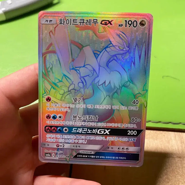 [BUNJANG] Pokémon White Kyurem GX HR Card / 7/27 가격 인상예정) 포켓몬카드 화이트큐레무 GX HR