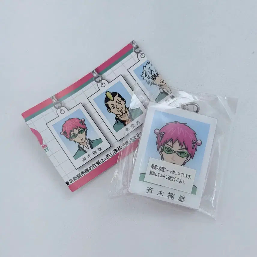 [BUNJANG] Saiki Kusuo&