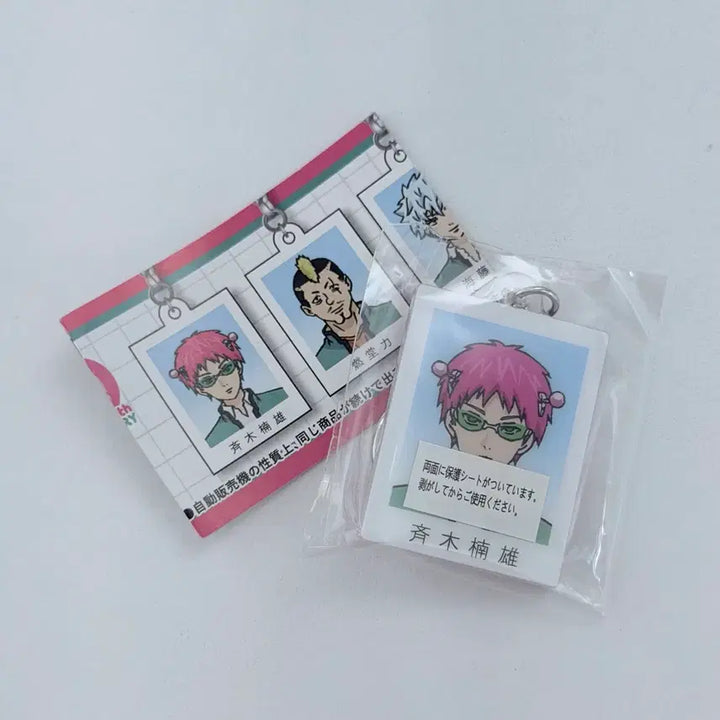 [BUNJANG] Saiki Kusuo&