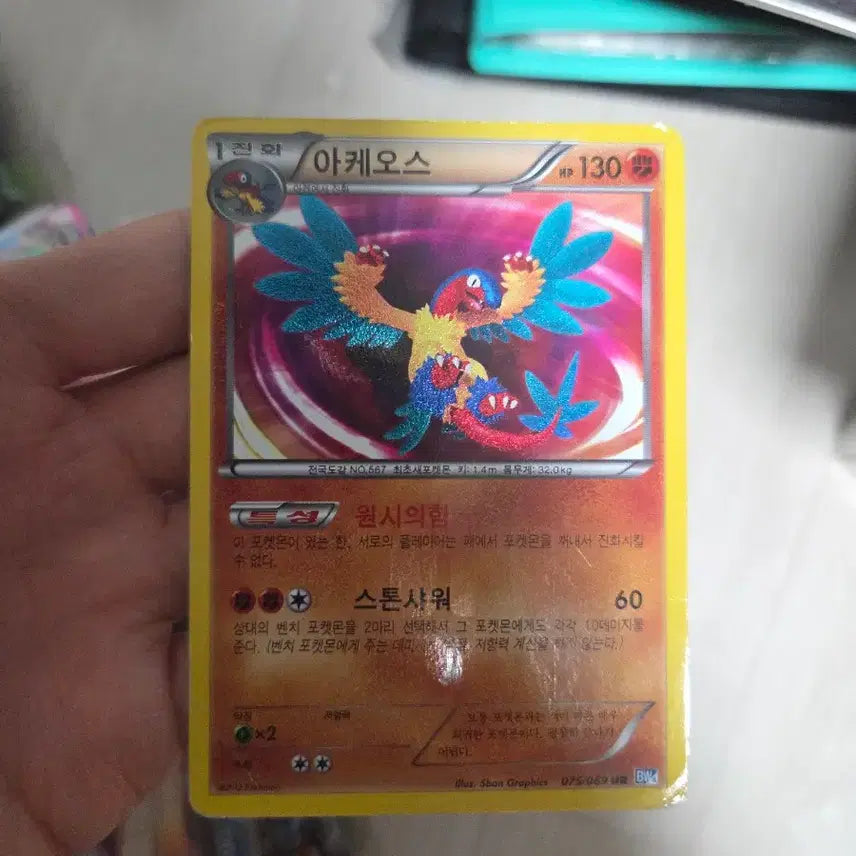 [BUNJANG] Pokemon Card Arceus UR Shiny Rare / 포켓몬 카드 아케오스 Ur bw 이로치카드