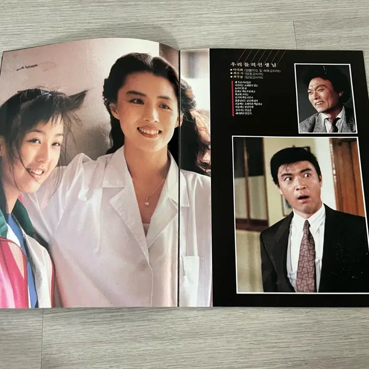 [BUNJANG] Happiness Cannot Be Ranked By Grades Movie Pamphlet - Lee Mi-yeon / 영화 행복은 성적순이 아니잖아요 책자 팜플렛 이미연