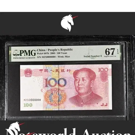 [BUNJANG] Chinese 100 Yuan Banknotes (2005) / 중국100위안 2005년 8.9.10
