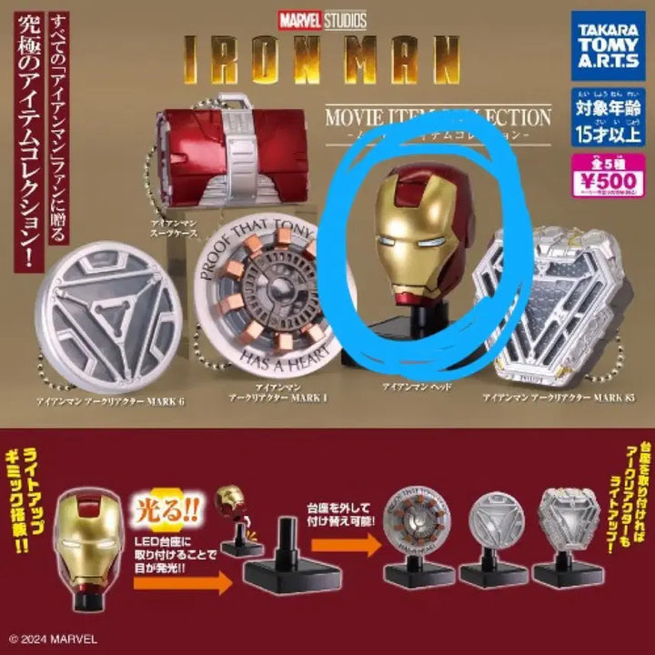 [BUNJANG] Marvel Iron Man Helmet LED Capsule Gacha / 마블 아이언맨 헬멧 LED 캡슐 가챠
