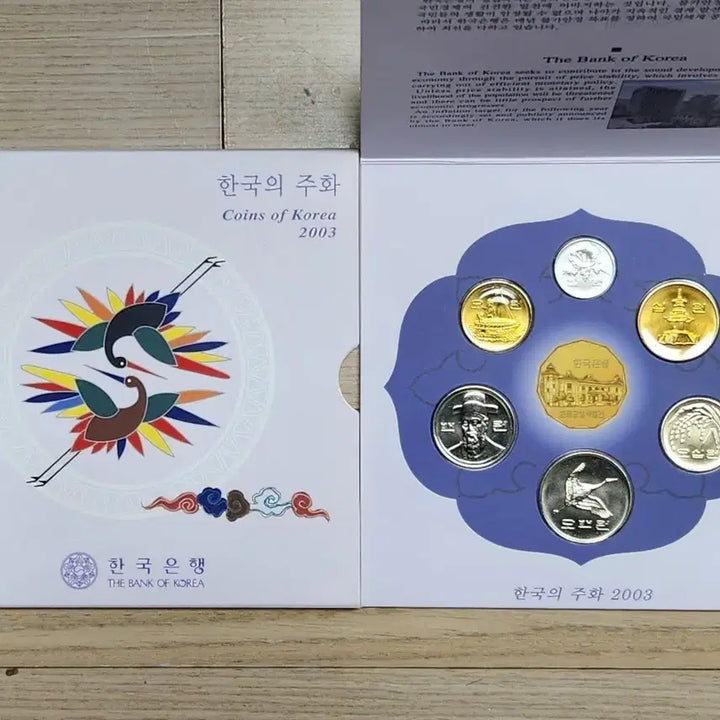 [BUNJANG] 2003 Mint Set / 상태좋은  2003년 민트 세트