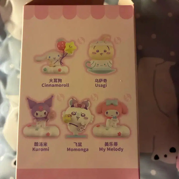 [BUNJANG] Miniso x Chiikawa x Sanrio Collaboration Blind Box - My Melody / 미니소 치이카와 산리오 콜라보 블라인드 박스 마이멜로디