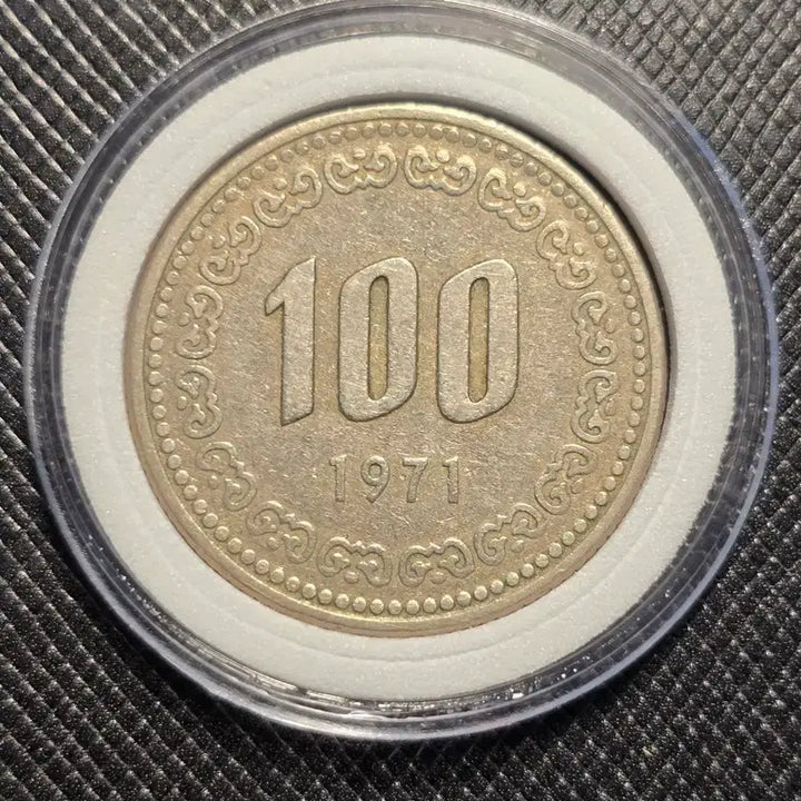 [BUNJANG] 1971 South Korea 100 Won Coin - Near Mint / 한국은행 1971년 100원 동전 사용제 극미품