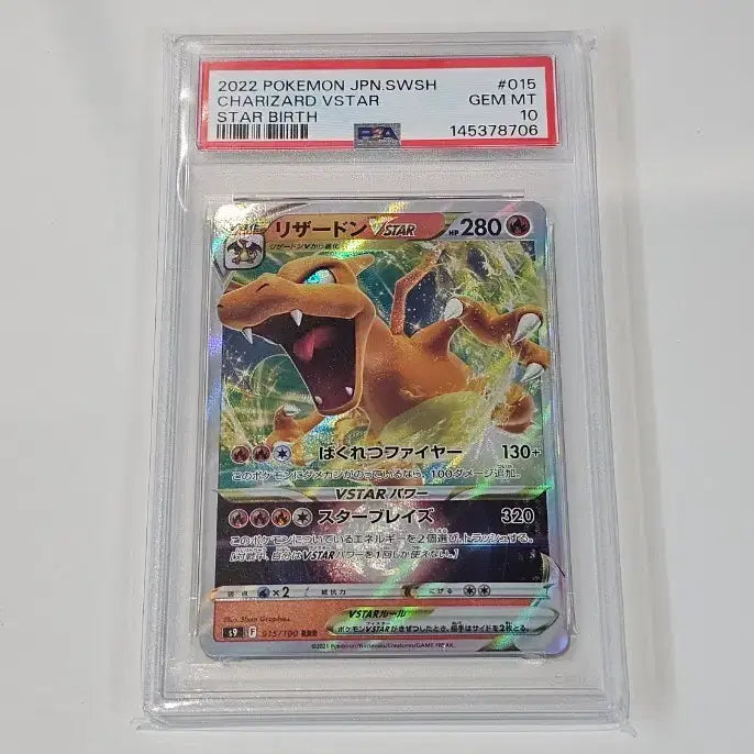 [BUNJANG] Sealed PSA 10 Japanese Charizard RRR VSTAR Universe Pokemon Card / [미개봉] PSA10 일판 리자몽 RRR vstar 유니버스 / 포켓몬 카드