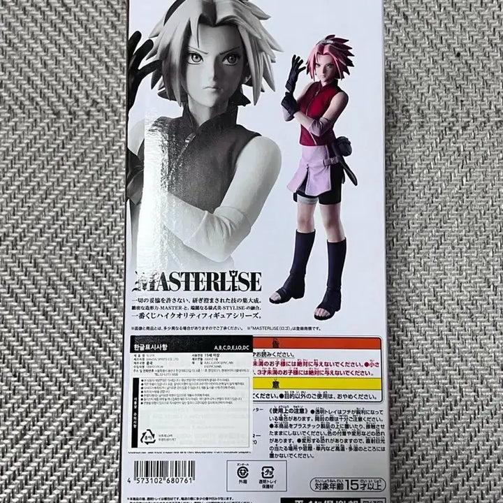 [BUNJANG] Naruto Sakura MASTERLISE Figure B Prize / 나루토 사쿠라 B상 미개봉