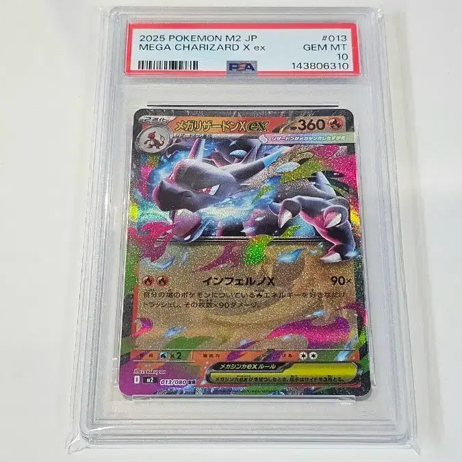 [BUNJANG] PSA 10 Japanese Mega Charizard X ex RR Inferno X Pokémon Card / [미개봉] PSA10 일판 메가리자몽 X ex RR / 포켓몬 카드 인페르노X