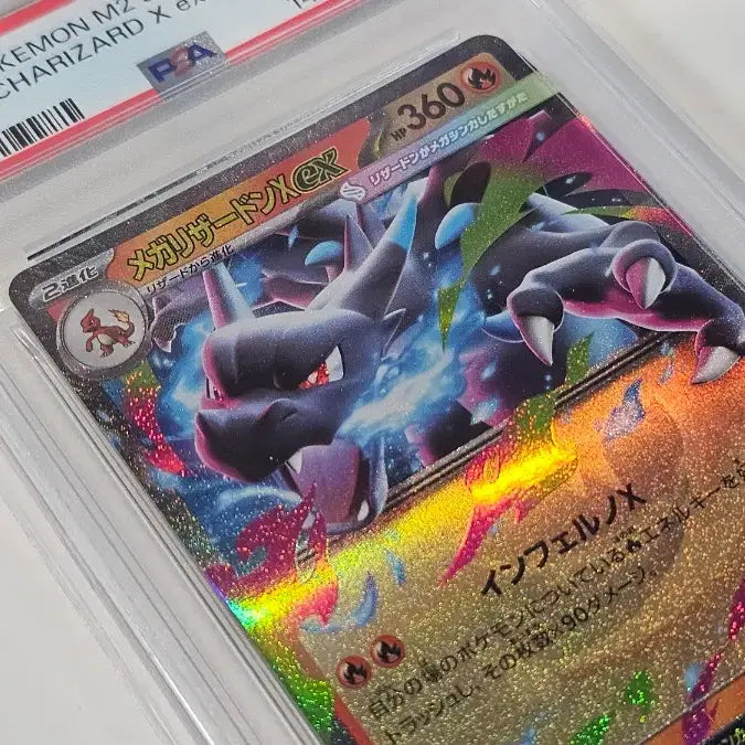 [BUNJANG] PSA 10 Japanese Mega Charizard X ex RR Inferno X Pokémon Card / [미개봉] PSA10 일판 메가리자몽 X ex RR / 포켓몬 카드 인페르노X