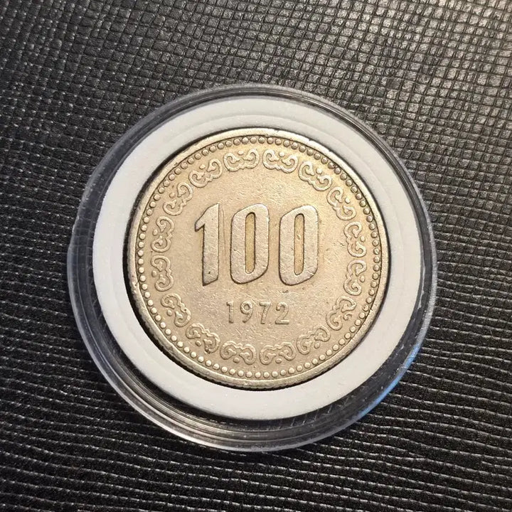 [BUNJANG] 1972 South Korea 100 Won Coin (Near Mint Condition) / 한국은행 1972년 100원 동전 사용제 극미품