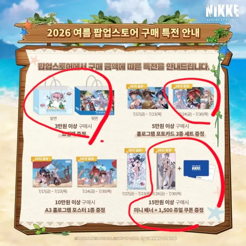 [BUNJANG] Goddess of Victory: Nikke 2026 Summer Pop-up Store The Hyundai 2nd Week Cinderella Bundle Set / 승리의 여신 니케 2026 여름 팝업스토어 더현대  2주차 신데렐라 특전 일괄 판매