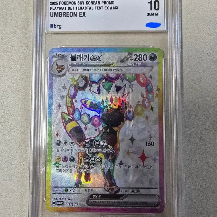 [BUNJANG] Pokemon Card Playmat Umbreon Promo / 포켓몬카드 플레이매트 블래키 프로모 brg10 팔아요