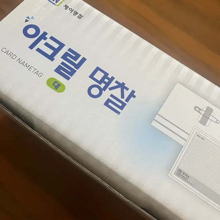 [BUNJANG] Large Acrylic Name Tags (Pack of 50) / 아크릴 명찰 대 50개
