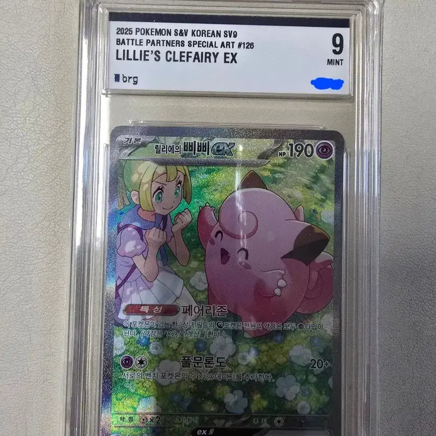 [BUNJANG] Pokemon Card Lillie&
