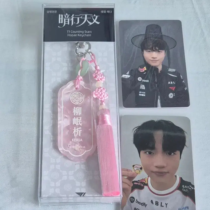 [BUNJANG] T1 Keria Lucky Draw Charm Set + POB Photocard / 티원 암행천문 팝업 케리아 호패키링, 특전 포카 양도판매