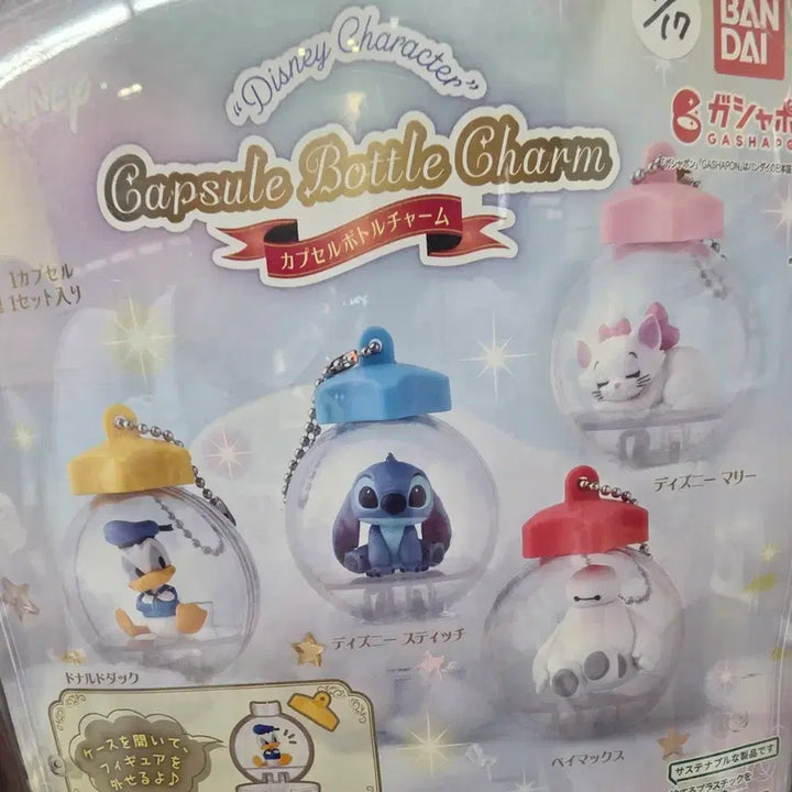 [BUNJANG] Disney Marie Capsule Bottle Charm / 디즈니 마리 가챠-Capsule Bottle charm