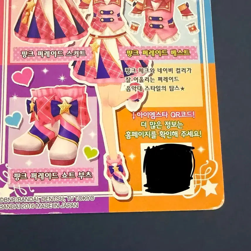 [BUNJANG] Aikatsu! Sora Kazuki School Uniform Student ID Set / 아이엠스타 하늘이 스쿨룩 학생증 세트 판매