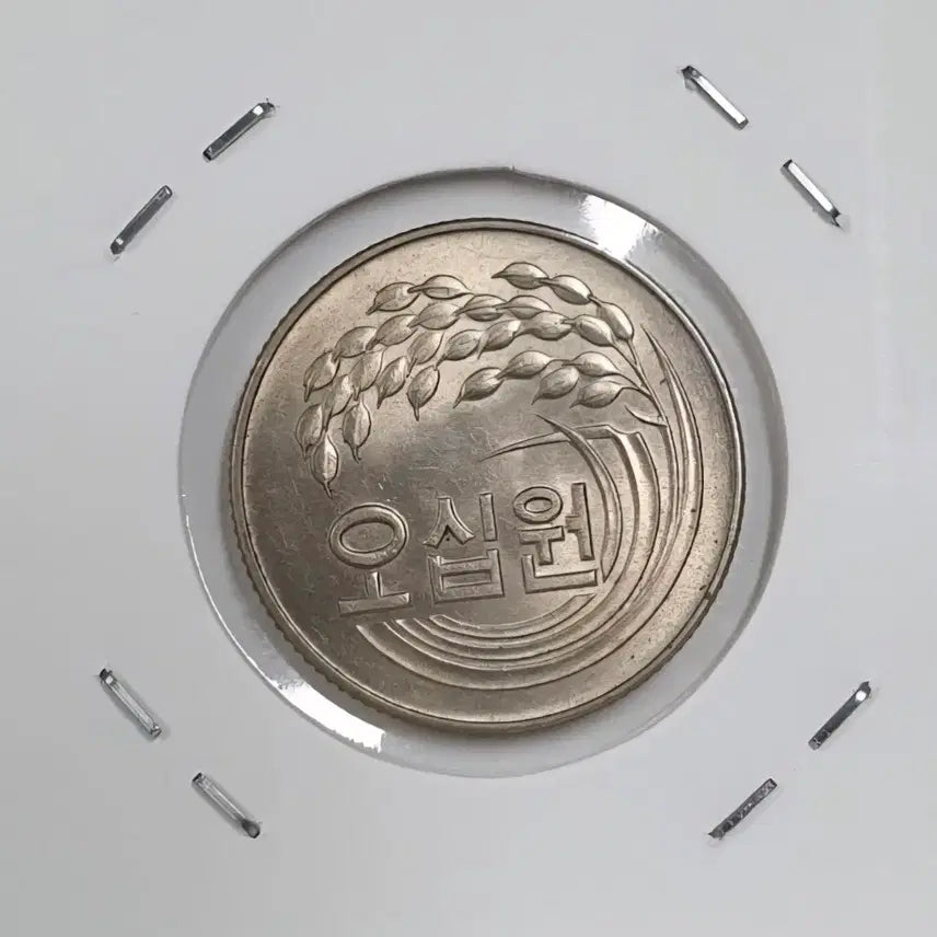 [BUNJANG] 1973 50 Won Coin Unused / 한국은행 1973년 50원 주화 미사용