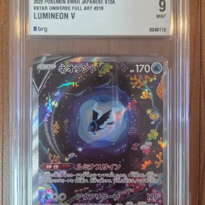 [BUNJANG] Pokemon Card Neo Light V SAR PSA 9 Graded / 일판 포켓몬카드 네오라이트 V SAR  brg 9등급