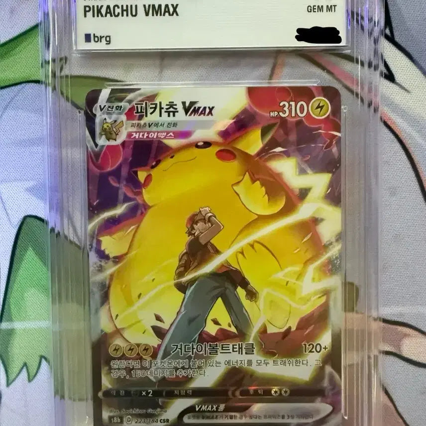 [BUNJANG] Pokemon Card Pikachu VMAX CSR BRG10 Korean Version / 포켓몬카드 피카츄 VMAX 브맥클 CSR BRG10 한판