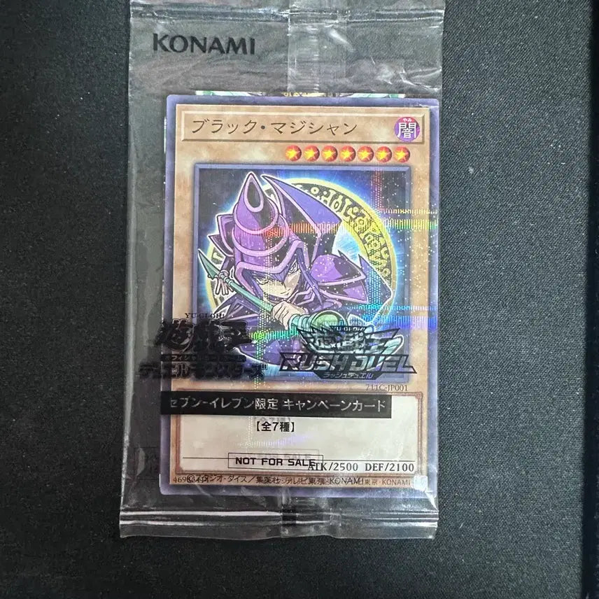 [BUNJANG] Yu-Gi-Oh! Seven Eleven Promo Card Black Magician Sealed / 유희왕 세븐일레븐 프로모 카드 미개봉 판매(택포)
