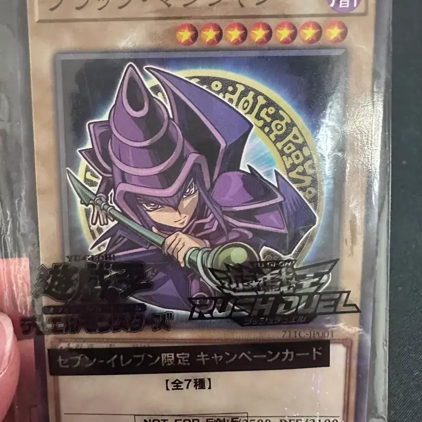 [BUNJANG] Yu-Gi-Oh! Seven Eleven Promo Card Black Magician Sealed / 유희왕 세븐일레븐 프로모 카드 미개봉 판매(택포)