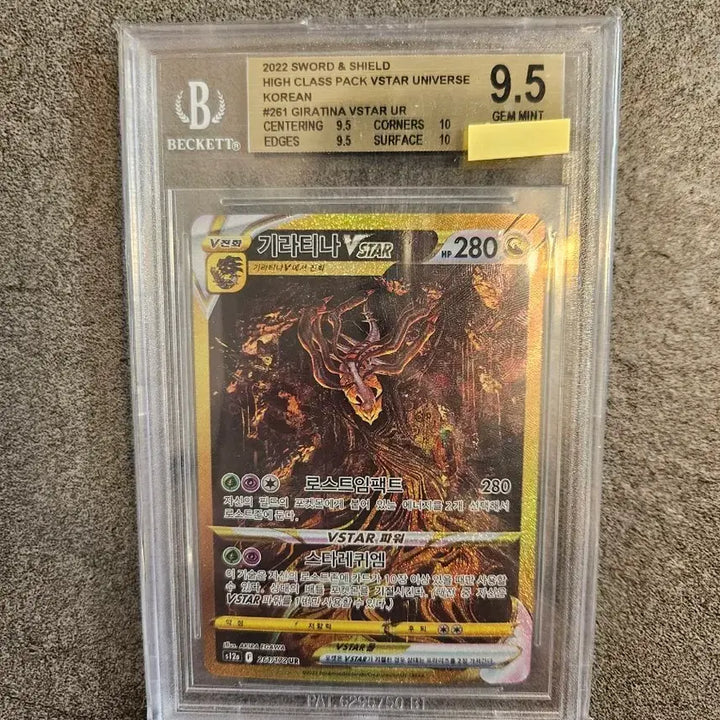 [BUNJANG] Pokemon Card VSTAR Universe Giratina UR BGS 9.5 Graded / 포켓몬카드 VSTAR 유니버스 기라티나 BGS 9.5 등급