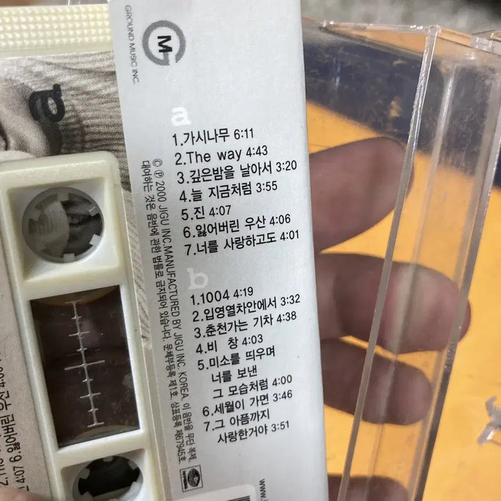 [BUNJANG] Jo Sung Mo 2.5 Classic Cassette Tape / [중고음반/TAPE] 조성모 2.5집 Classic 카세트테이프