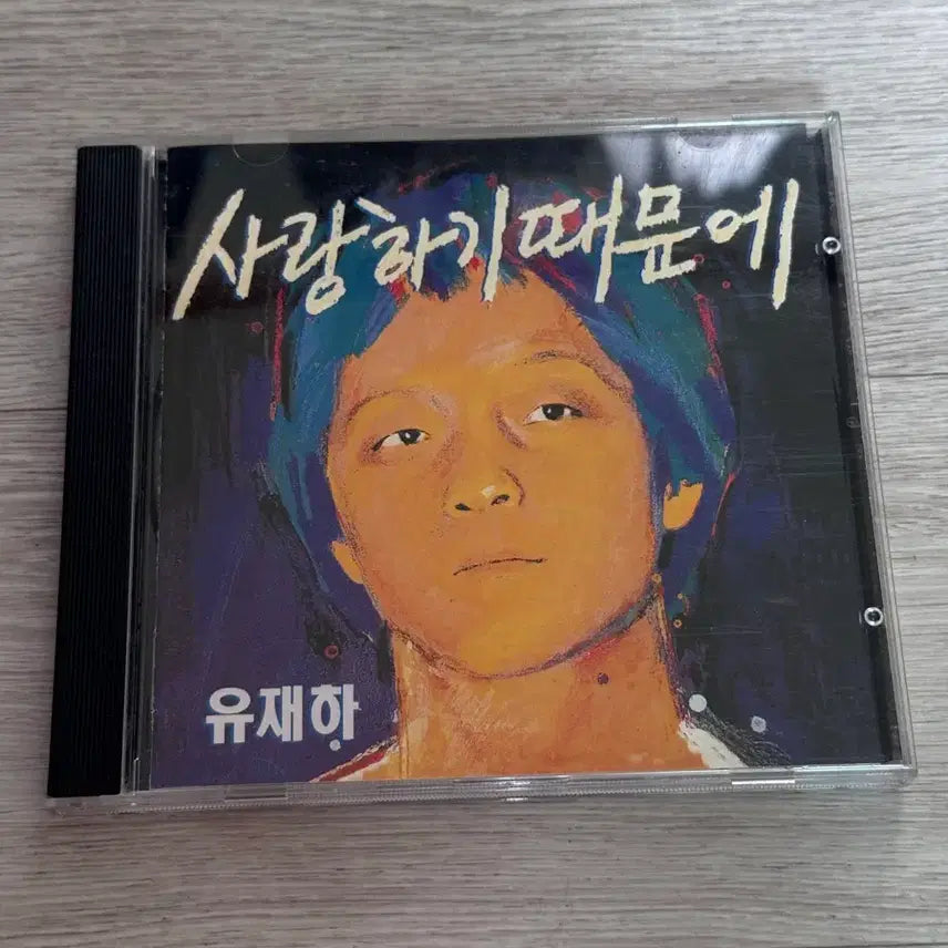[BUNJANG] Yoo Jae-ha &