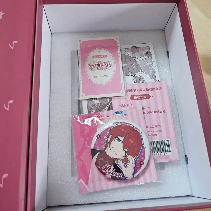 [BUNJANG] Ensemble Stars Tsukasa Sweet Flavor Box / 앙스타 츠카사 달콤만맛 박스