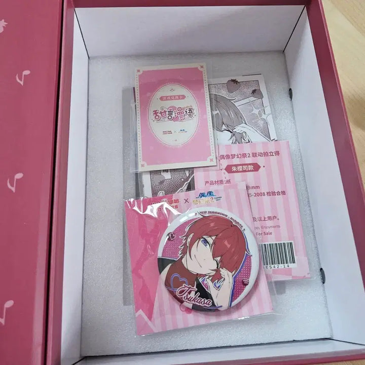[BUNJANG] Ensemble Stars Tsukasa Sweet Flavor Box / 앙스타 츠카사 달콤만맛 박스