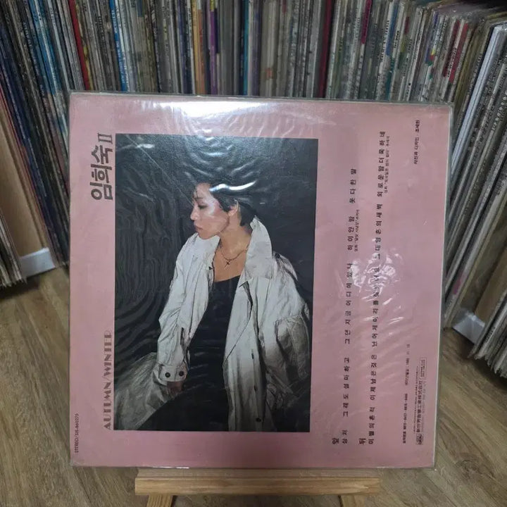 [BUNJANG] Im Hee Sook 2nd Album "Wounds, Traces of Parting" LP (Sealed) / 임희숙 2집 상처, 이별의 흔적 미개봉, lp