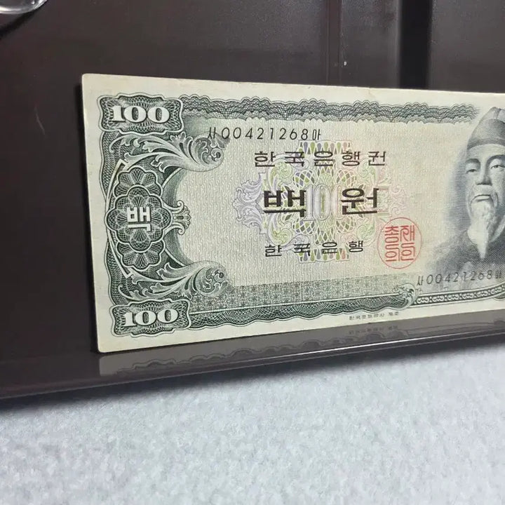 [BUNJANG] Bank of Korea 100 Won Black Paper Note / 한국은행 세종백원흑색지 상태가 좋아요