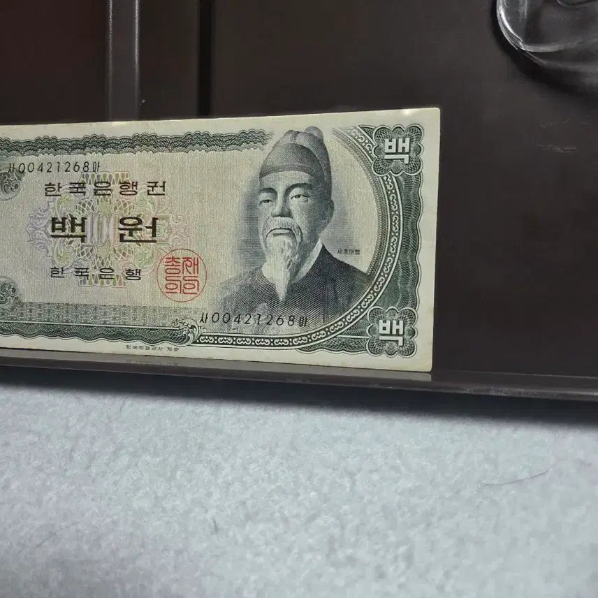 [BUNJANG] Bank of Korea 100 Won Black Paper Note / 한국은행 세종백원흑색지 상태가 좋아요