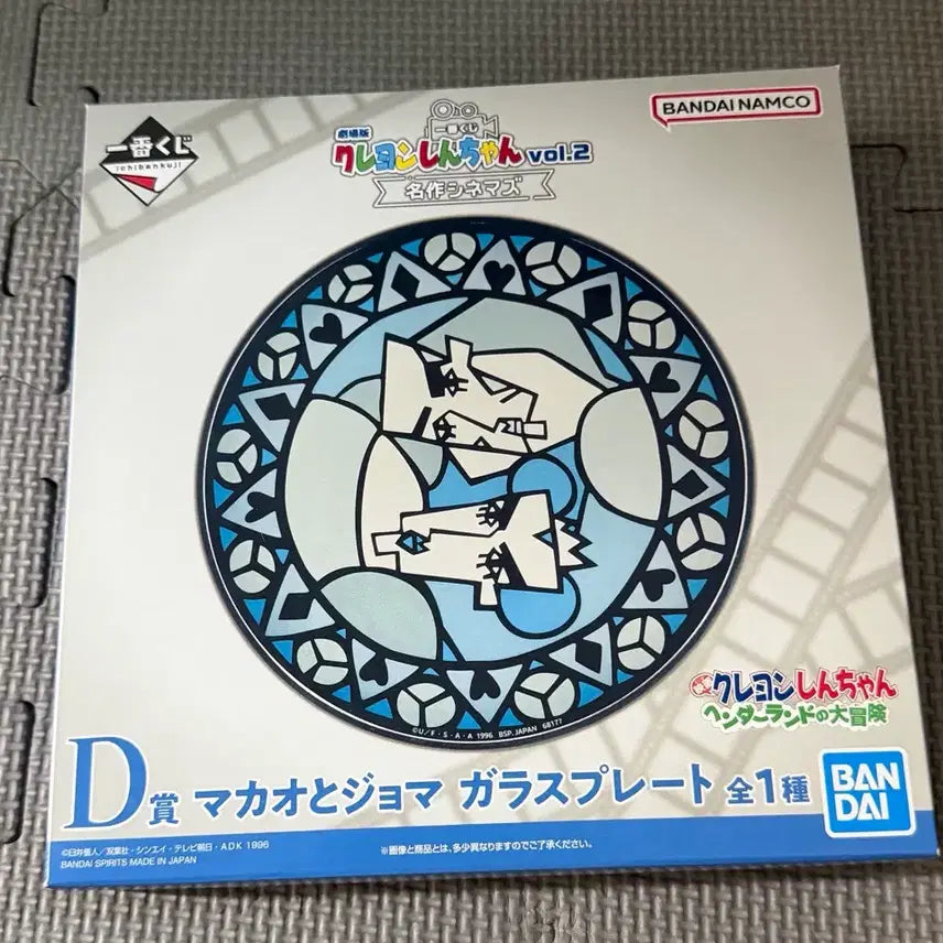 [BUNJANG] Crayon Shin-chan Ichiban Kuji D Prize Macau &amp; Joma Glass Plate / 짱구는 못말려 제일복권 D상 마카오&amp;조마 유리 접시