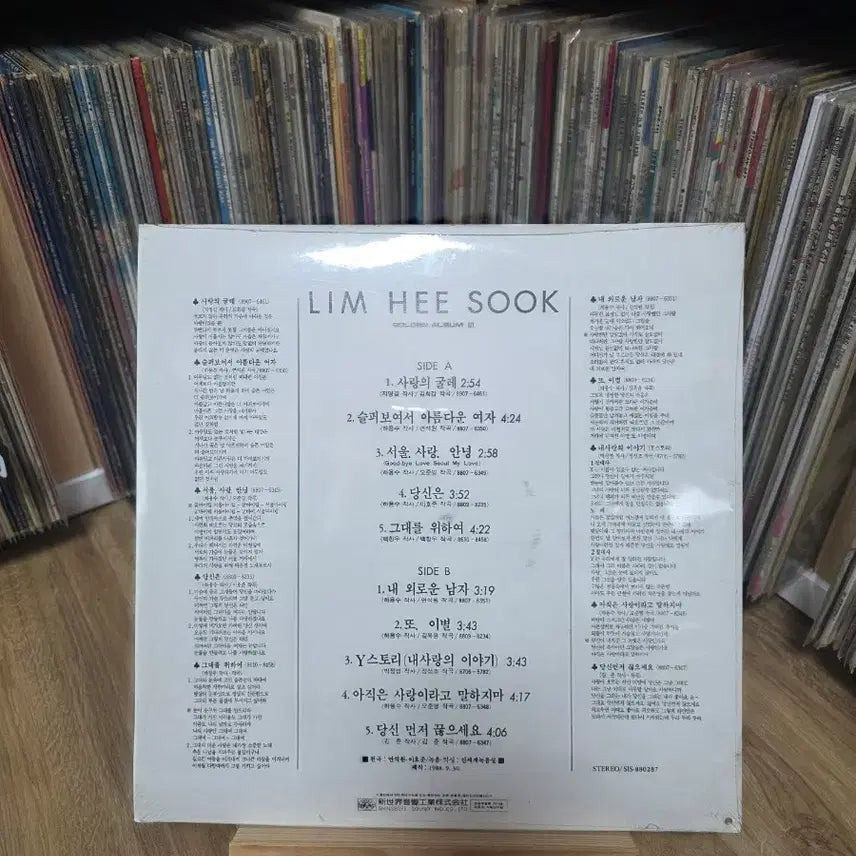 [BUNJANG] Im Heesook 3rd Album &