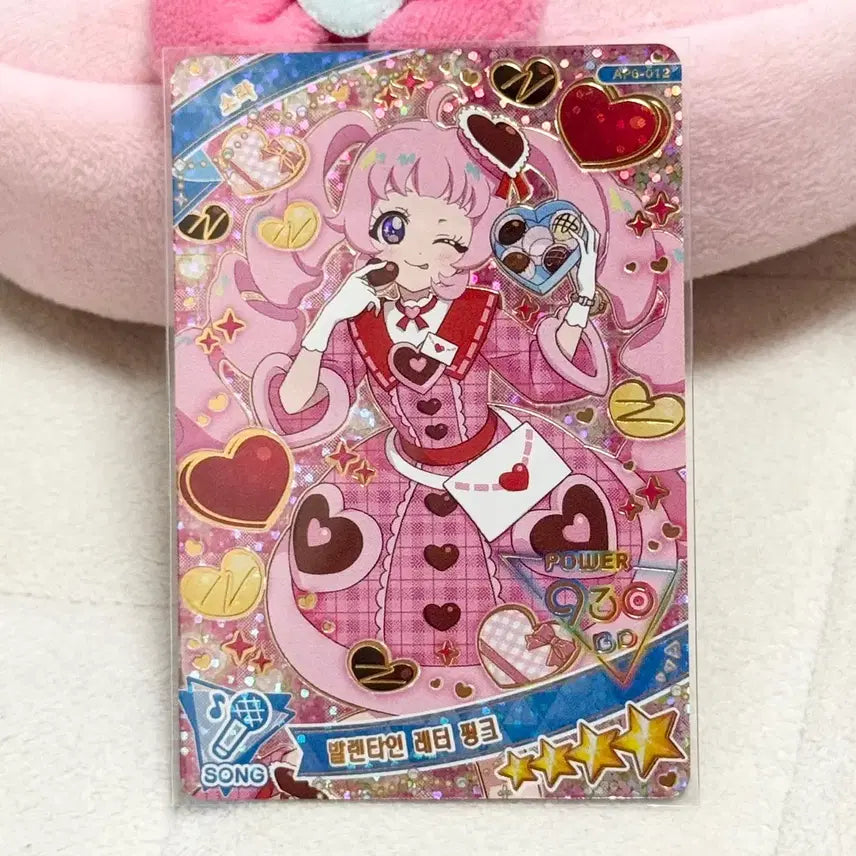 [BUNJANG] I-Pri 6th Edition Valentine Letter Pink Sora 4-Star Card / 아이프리 6탄 발렌타인 레터 핑크 소라 4성 카드 판매합니다!