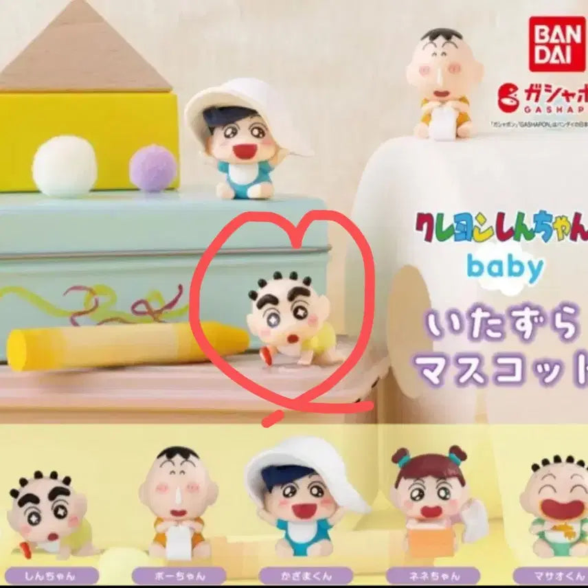 [BUNJANG] Crayon Shin-chan Baby Mascot Gacha (Sealed New) / (미개봉 새상품) 짱구 베이비 마스코트 가챠