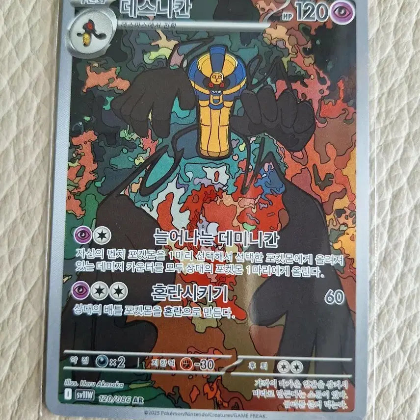 [BUNJANG] Pokemon Card Despairnicar AR Card / 포켓몬카드 데스니칸 AR