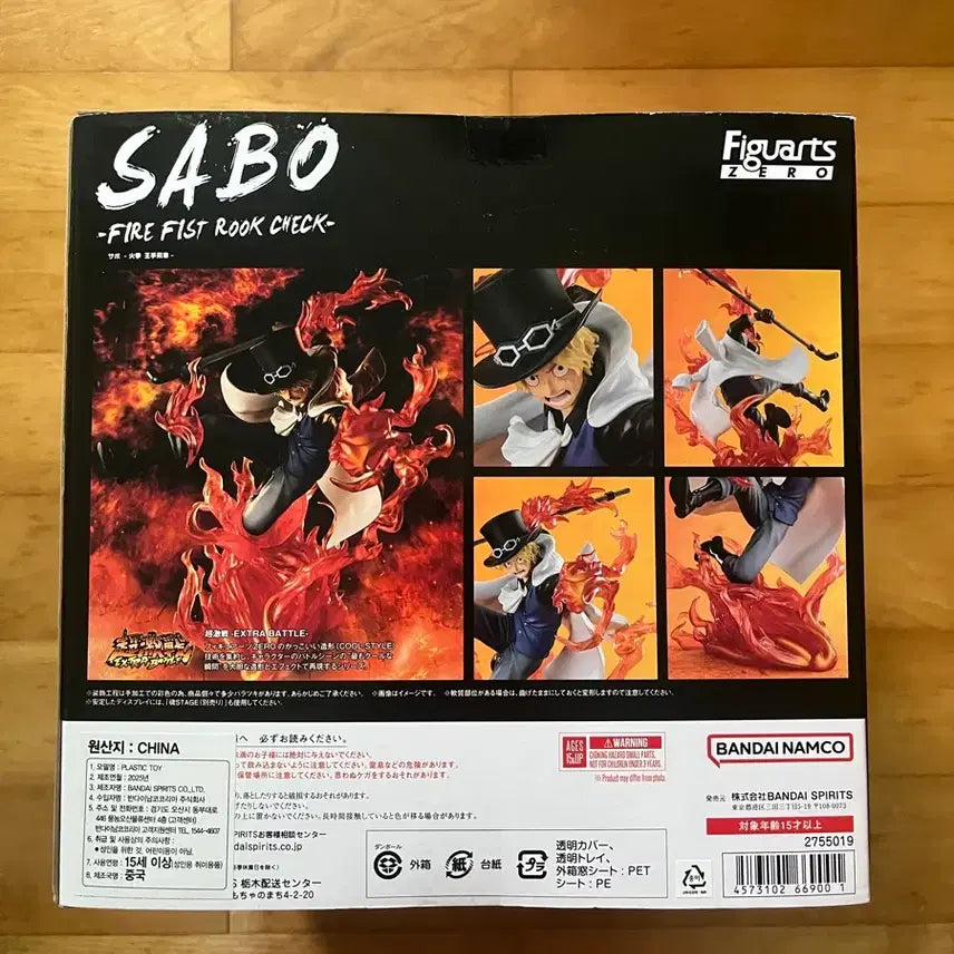 [BUNJANG] One Piece Sabo Figuarts ZERO Sealed Figure / 택포 7.5) 원피스 사보 아츠제로 미개봉