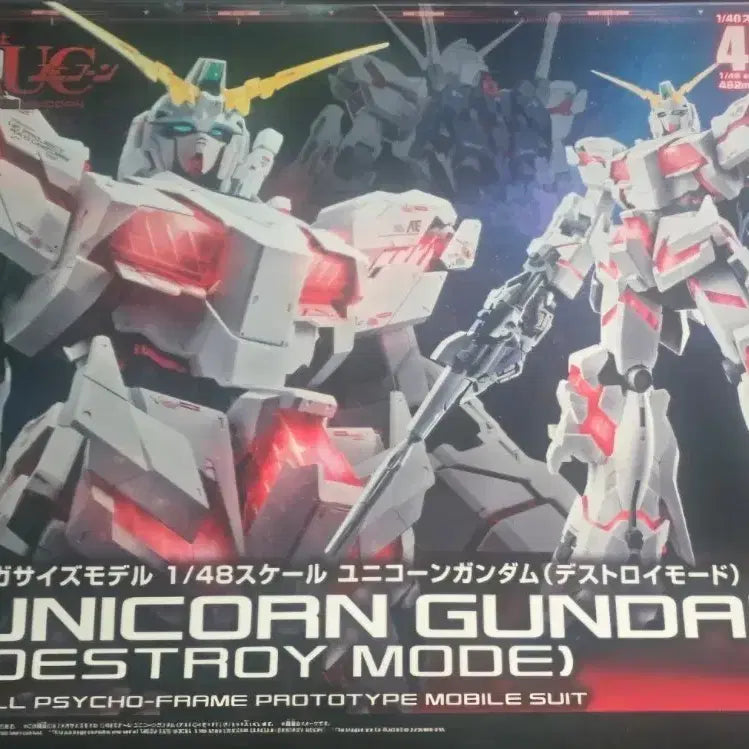 [BUNJANG] Bandai Mega Size Unicorn Gundam Model Kit / 반다이mega 메가사이즈 유니콘건담 새상품(pg,mg,rg)
