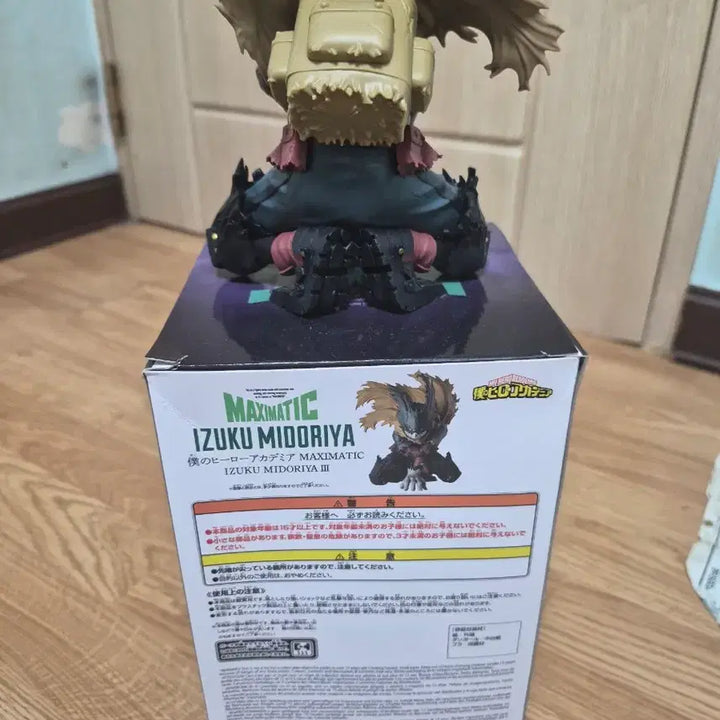 [BUNJANG] Bandai Namco My Hero Academia Maximatic Figure / 반다이남코 나의히어로아카데미아 맥시매틱 피규어