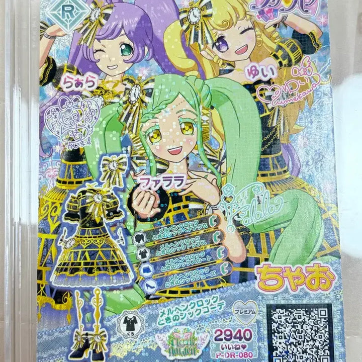 [BUNJANG] Pripara LaLa Hui Parara Promo Cards Bundle Set / 프리파라 라라 유이 파라라 프로모 판매