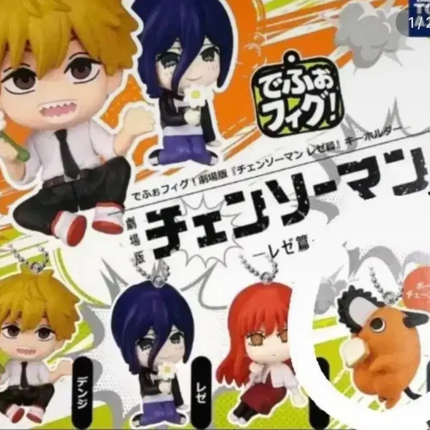 [BUNJANG] Chainsaw Man Pochita Depo-Pigu Gacha Figure (Sealed) / 체인소맨 포치타 데포피그 가챠 미개봉