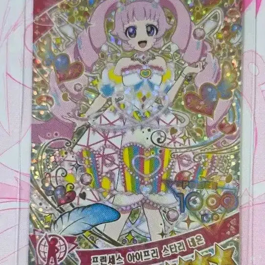 [BUNJANG] Ifree Sora Princess Starry Neon Card / 아이프리 소라 프린세스 아이프리 스타리 네온